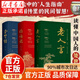 【官方正版】俗話(huà)說(shuō) 圣賢經(jīng) 老人言 口口相傳的人生智慧處世哲學(xué)傳統文化生存法則哲理書(shū)籍 【全套三冊】老人言+俗話(huà)說(shuō)+圣賢經(jīng) 官方正版-現貨速發(fā)