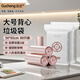 固成背心垃圾袋玫瑰金50*65cm80只單面1絲 家用手提垃圾袋加厚背心式
