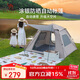 駱駝（CAMEL）【京東專(zhuān)供】逍遙帳篷戶(hù)外折疊便攜式野營(yíng)過(guò)夜露營(yíng)裝備自動(dòng)帳公園