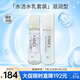芳珂（FANCL）水活水乳護膚品套裝-滋潤（水30ml+乳液30ml）禮盒裝 生日禮物