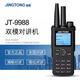 JINGTONG精通對(duì)講機(jī)JT5988手持機(jī)大功率UV雙頻高頻戶(hù)外酒店地下室工地手臺(tái) JT9988官方標(biāo)配