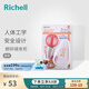利其爾（Richell）兒童餐具不銹鋼隔熱輔食碗飯盒勺子碗水杯輔食勺兒童碗保鮮盒 不銹鋼輔食剪(盒裝)