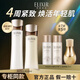 怡麗絲爾水乳套裝黑金蘊能凝時提拉緊致抗皺補水保濕護膚品生日禮物 【豐潤型】水+乳
