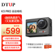DTUPK3Pro運動(dòng)相機 5K高清防抖 Vlog騎行相機 摩托車(chē)記錄儀 頭戴式攝像機
