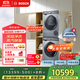 博世（BOSCH）6系活氧10KG洗烘套裝滾筒洗衣機烘干機 智能投放 云朵白衣物護理中心254D80W+254DS0W