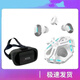 懷音2025新款VR眼鏡一體機(jī)手機(jī)自帶耳機(jī)立體3d眼鏡玩我是貓模擬器 王者/吃雞/我是貓都能玩/鯉魚同款 全聲道VR設(shè)備+手柄+指套[千款電影游戲]