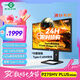 泰坦軍團(tuán)27英寸QD-MiniLED 4K 160Hz雙模320Hz DyDs技術(shù) Type-C 65W 內(nèi)置音箱電競(jìng)顯示器P275MV PLUS增強(qiáng)版