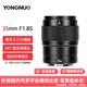 永諾（YONGNUO）YN35mm F1.8S DA ART 用于E口半畫(huà)幅自動(dòng)對焦ART鏡頭 YN35mm F1.8S DA ART黑