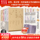 川端康成文集 美與執(zhí)念 50周年和風(fēng)典藏版全套4冊 雪國+古都+千鶴+伊豆的舞女 川端康成經(jīng)典名作文集 諾貝爾文學(xué)獎獲得者作品 圖書