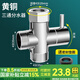 一靚洗衣機(jī)三通一分二切換角閥淋浴花灑轉(zhuǎn)換分水器水龍頭一進(jìn)二出接頭 A1款:4分螺紋+4分螺紋