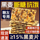 桃西村糖尿病人專(zhuān)用食品黑麥海鹽蘇打餅干控?zé)o糖精孕婦血糖高老年零食 【高膳食纖維】（60包）