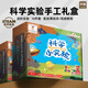 娃娃博士?jì)和茖W(xué)實(shí)驗套裝幼兒園中班4-5歲Steam玩具男女孩新年生日禮物