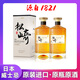 松崎（MATUZAKI）日本洋酒威士忌原瓶原裝進(jìn)口威士忌酒日威調(diào)酒禮盒裝 雙支【700ml/瓶】*2瓶
