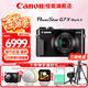 佳能（Canon）g7x2相機(jī) g7x3專(zhuān)業(yè)數(shù)碼相機(jī) vlog視頻拍攝網(wǎng)紅美拍家用直播4K便攜V1卡片機(jī)口袋照相機(jī) G7 X Mark II G7X2 黑色 官方標(biāo)配【不含內(nèi)存卡基礎(chǔ)配件 推薦購(gòu)買(mǎi)套餐