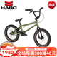 哈洛HARO BMX小輪車(chē)DOWNTOWN 16寸18寸表演BMX自行車(chē)特技極限泵道童車(chē) 16寸軍綠色