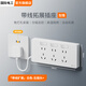 國際電工86型多孔墻插帶開(kāi)關(guān)墻面直插式多功能免布線(xiàn)拓展插座排插延長(cháng)線(xiàn) 帶線(xiàn)擴展式-左插頭【白色】 插座