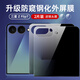 翎聽【兩片裝】適用三星zflip7鋼化膜手機防窺膜flipFE外屏膜全屏覆蓋防摔防偷窺手機膜外高清保護屏幕 防窺-全透明-鋼化【外屏膜】2片裝 三星Z Flip7