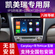 紐多適用07代12年13經(jīng)典15款豐田凱美瑞中控顯示大屏導航倒車(chē)影像主機 WiFi版(1+32G)帶DSP音效(自行安裝) 標配主機(IPS屏1280X720)
