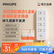 飛利浦(PHILIPS)新國標安全插座 8位組合孔總控1.8米 兒童保護門 插線板/插排/排插/接線板/拖線板2185WA