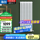 海爾專供暖氣片水暖散熱器客臥全屋采暖鋼制暖氣集中供暖高1800mm*8柱