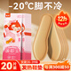 牧火 發(fā)熱鞋墊20片35-39碼男女自發(fā)熱腳貼加熱暖腳墊自熱暖貼暖腳神器
