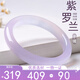 京瑩玉手鐲女A貨冰種玉髓紫羅蘭色瑪瑙玉手鐲子送老婆女友生日禮物