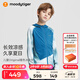moodytiger兒童冰皮衣夏季男童防曬服涼感透氣薄款女童防曬衣撞色防蚊皮膚衣 幻境藍(lán)|修身款,建議拍大一碼 175 cm