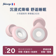 艾比兒童耳塞防噪音睡眠睡覺(jué)小耳道女生專(zhuān)用超強隔音降噪舒適不傷耳 安妮粉【小耳道款】