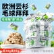 味當(dāng)家寵物貓零食貓草片云杉助排毛凍干60g貓咪零食毛球克星腸道健康
