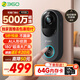 360可視門(mén)鈴6 哨兵版500萬(wàn)像素超清畫(huà)質(zhì)家用監(jiān)控智能門(mén)鈴電子貓眼攝像頭無(wú)線wifi手機(jī)遠(yuǎn)程預(yù)錄制