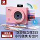 漢?。℉PRT）Z5S拍立得 拍照打印一體照相機 迷你便攜照片相片打印機 閨蜜女友送禮節日生日禮物（粉）