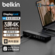 貝爾金（BELKIN）擴(kuò)展塢 蘋果筆記本支架電腦拓展塢 DP/HDMI口3屏4K投屏 15合1 Type-C擴(kuò)展 兼容雷電充電器 INC007 