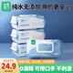 珍愛EDI純水濕巾80片*4包 不含酒精 手口可用帶蓋抽裝大包裝濕紙巾