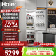 海爾（Haier）【新品】全嵌入式冰箱隱藏內嵌式十字對開(kāi)超薄雙開(kāi)門(mén)鑲嵌櫥柜定制電冰箱超薄278單臺全嵌雙門(mén) 單臺雙門(mén)