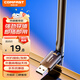 COMFAST CF-WU818N USB無線網(wǎng)卡免驅(qū)動 筆記本臺式機電腦主機wifi接收器網(wǎng)絡(luò)發(fā)射 外置天線穿墻