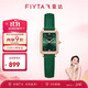 飛亞達（FIYTA）傾城系列 小綠表綠皮帶顯白復古時(shí)尚女表 節日禮物送女生