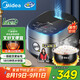 美的（Midea）【國家補貼】纖V系列 電飯煲4-5人 IH加熱電飯鍋家用4L大容量智能預(yù)約 防粘膽蒸米飯鍋FB40S701