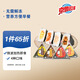 京魯遠(yuǎn)洋三角海苔飯團(tuán) 4種口味12枚 微波加熱 兒童方便早餐
