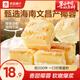 良品鋪子全麥椰香紅豆卷小面包虎皮蛋糕蒸蛋糕早面包餐點(diǎn)心糕點(diǎn)休閑零食 【約50小包】椰蓉嫩蛋糕490g