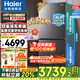 海爾（Haier）雙系統冰箱【新品首發(fā)】550升十字門(mén)四門(mén)冷藏雙重凈化系統一級雙變頻三檔變溫電冰箱 雙系統雙循環(huán)+ALP超凈系統五效合一+黑金凈化