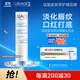 依泉（Uriage）柔潤唇膏4g(白唇)保濕滋潤男女唇膜 淡化唇紋 法國原裝進口