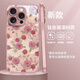 思唯創(chuàng  )適用蘋(píng)果16promax手機殼iPhone16pro手機保護套女款鈦金屬漆鏡頭全包防摔油畫(huà)平鋪玫瑰保護殼超薄 【油畫(huà)平鋪玫瑰粉】親膚手感+強力防摔 iPhone16ProMax