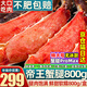 首鮮道帝王蟹蟹腿 鮮活熟凍帝王蟹腿 蟹類(lèi)生鮮大螃蟹腿 蟹腿拼盤(pán)800g凈重/盒（天花板）