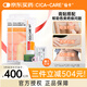 CICA-CARE仙卡自粘性硅酮膠片敷料12cm*3cm*2盒+硅酮凝膠敷料  SG-05 5g *1支