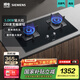 西門子（SIEMENS）燃?xì)庠钐烊粴庠钋度胧?5.0kw大火力雙灶 熄火保護(hù)鋼化玻璃面板可拆洗灶頭易清潔 JZT-ERJA8A3BMP 天然氣 電池款|IQ100