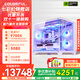 七彩虹AMD銳龍9800X3D/RTX5070Ti/5090/5080顯卡主機(jī)DIY臺式機(jī)電腦直播設(shè)計渲染三角洲行動游戲組裝整機(jī) R7 9700X+RTX5080 丨四