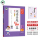 53小學(xué)基礎(chǔ)練 閱讀真題精選60篇 語文 四年級(jí)上冊(cè) 2026版 適用2025秋季