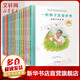 共和國脊梁科學(xué)家繪本叢書(shū)全套16冊 中國科學(xué)家故事屠呦呦居里夫人錢(qián)學(xué)森袁隆平繪本