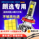 科浦仕適用大眾朗逸led大燈汽車(chē)改裝遠光燈近光燈遠近一體led車(chē)燈泡 9K朗逸08-11款【遠光】2支裝