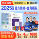 備考2026 中級會(huì )計教材2025 中級會(huì )計職稱(chēng)2025年教材 官方正版教材中級會(huì )計實(shí)務(wù)+財務(wù)管理+經(jīng)濟法+全真模擬 套裝6本 經(jīng)濟科學(xué)出版社 中級會(huì )計師 （可搭東奧輕一輕松過(guò)關(guān)1）